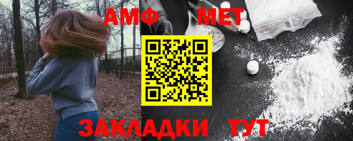 Amphetamine Premium Кольчугино