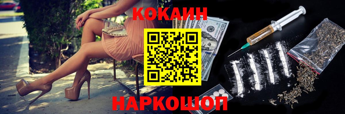 КОКАИН Эквадор Кольчугино