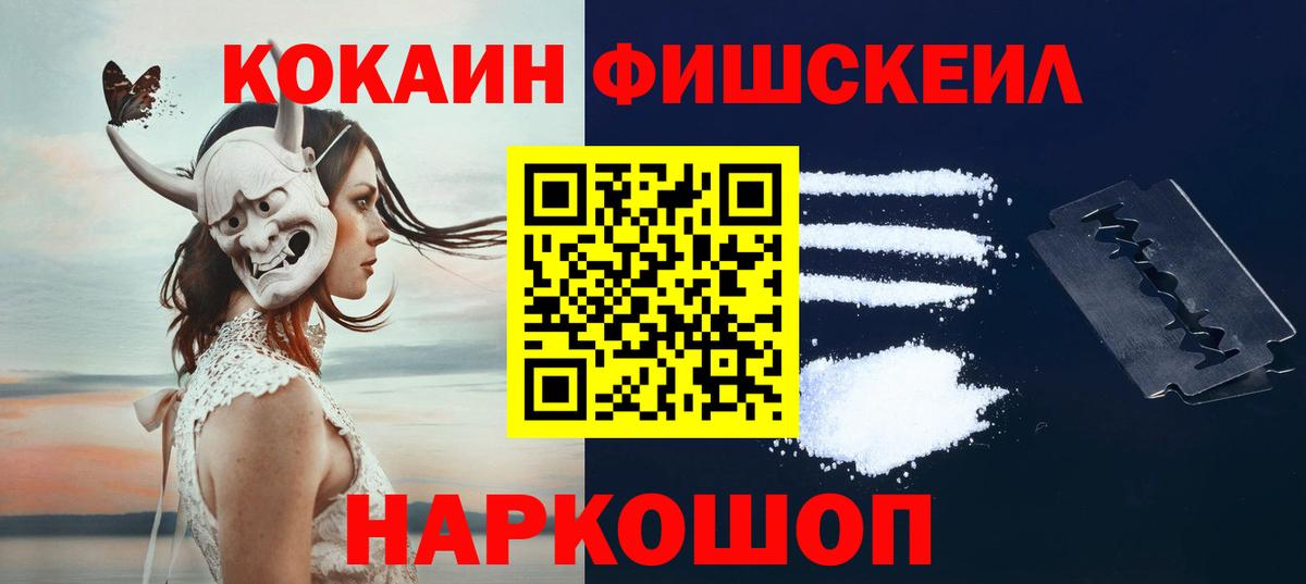 COCAIN  Вход с VPN  Кольчугино  COCAIN Эквадор 