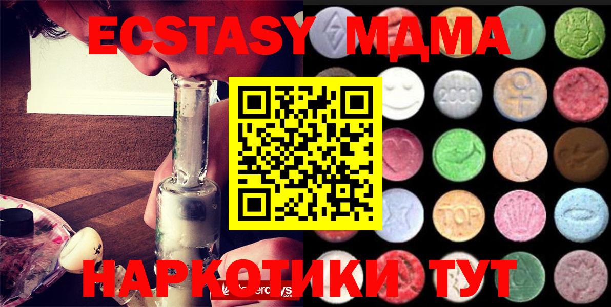 Экстази MDMA Кольчугино