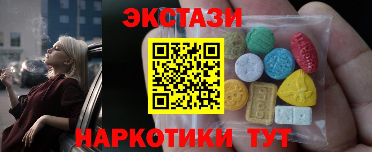 Экстази 300 mg  Вход с VPN  Кольчугино 