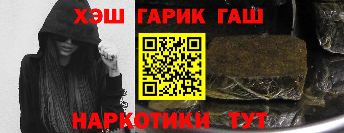 Кольчугино  Гашиш VHQ  Вход с VPN  Гашиш  ГАШИШ гарик 