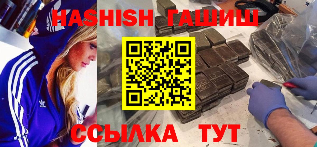 ГАШ hashish Кольчугино
