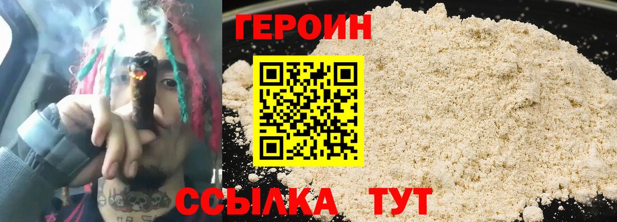 ГЕРОИН афганец Кольчугино
