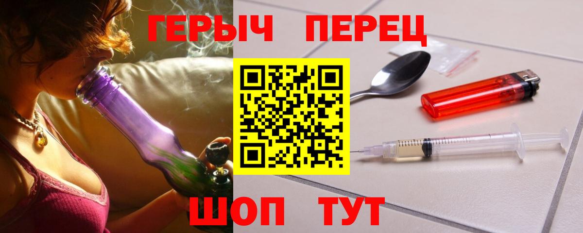 Кольчугино  ГЕРОИН хмурый  Вход с VPN 