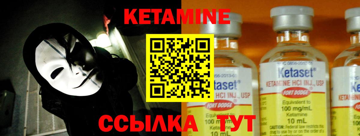 Кольчугино  КЕТАМИН ketamine  Вход с VPN 