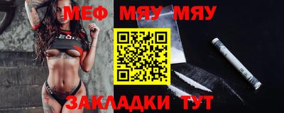таблы Белореченск