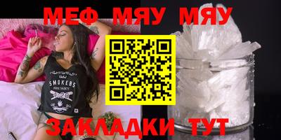 таблы Белореченск