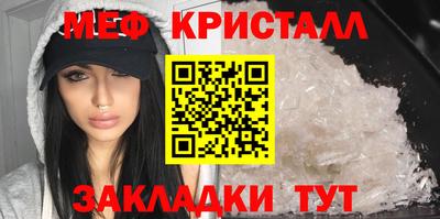 таблы Белореченск
