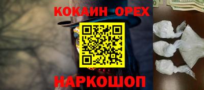 таблы Белореченск