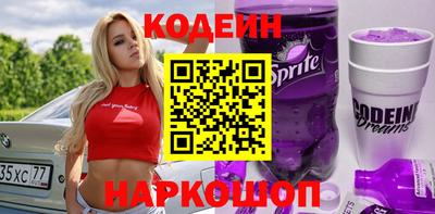 таблы Белореченск