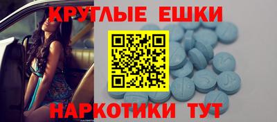 таблы Белореченск