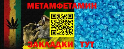таблы Белореченск