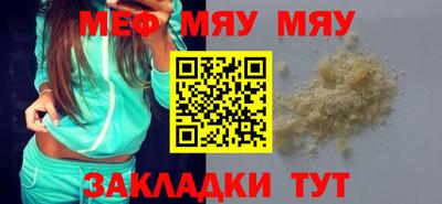 таблы Белореченск