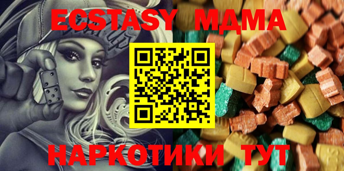 Кольчугино  MDMA crystal  Вход с VPN  МДМА  MDMA VHQ 