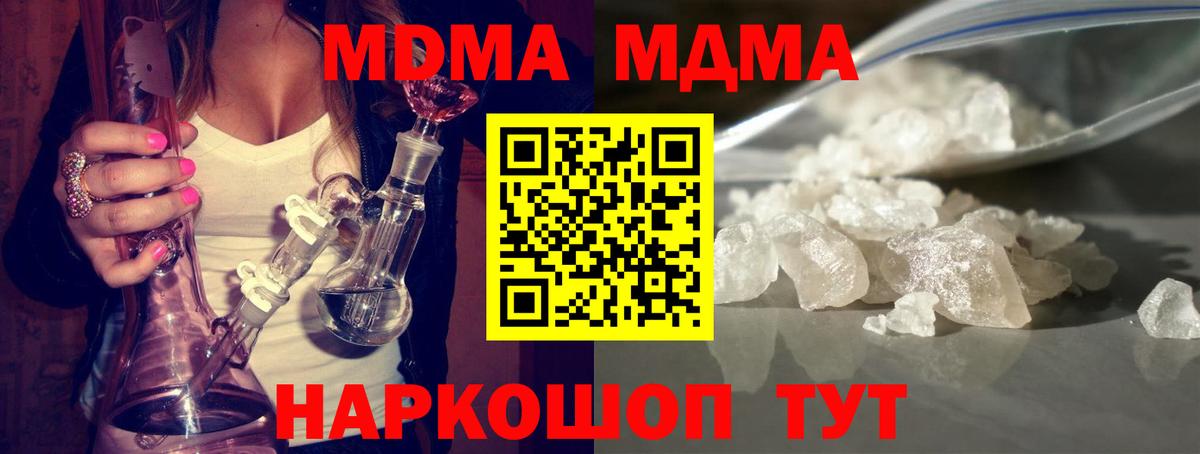 MDMA Molly Кольчугино