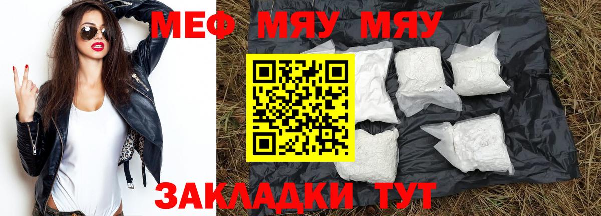 МЕФ  Меф 4 MMC  Вход с VPN  Кольчугино 