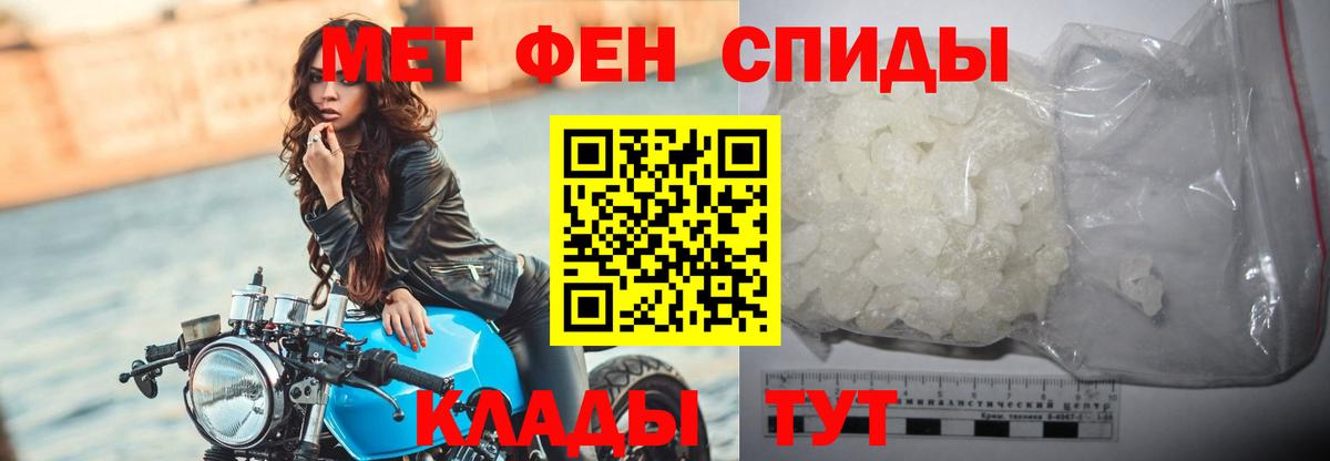 МЕТАМФЕТАМИН мет  МЕТАМФЕТАМИН  Кольчугино  Вход с VPN 