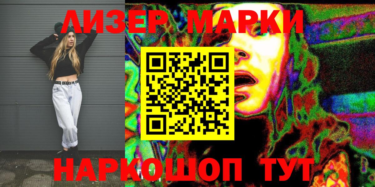 Наркотические марки 1500мкг Кольчугино