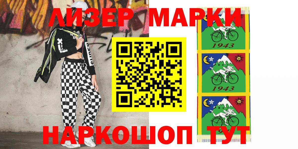 Марки N-bome 1500мкг  Марки N-bome 1500мкг  Вход с VPN  Марки N-bome  Кольчугино 
