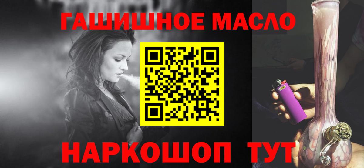 Дистиллят ТГК концентрат  Дистиллят ТГК концентрат  наркошоп  Кольчугино  Вход с VPN 